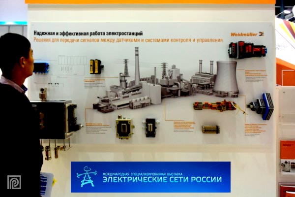 Специалисты группы компаний «Радиан» посетили международную специализированную выставку «Электрические сети России»